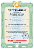 198009-022-017-sert