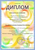 diplom_12