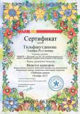 diplom_skazka