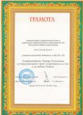 gramota_0
